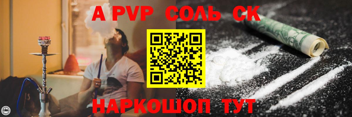 Королёв  A-PVP кристаллы  A-PVP кристаллы  APVP мука  Alfa_PVP  Вход с VPN 