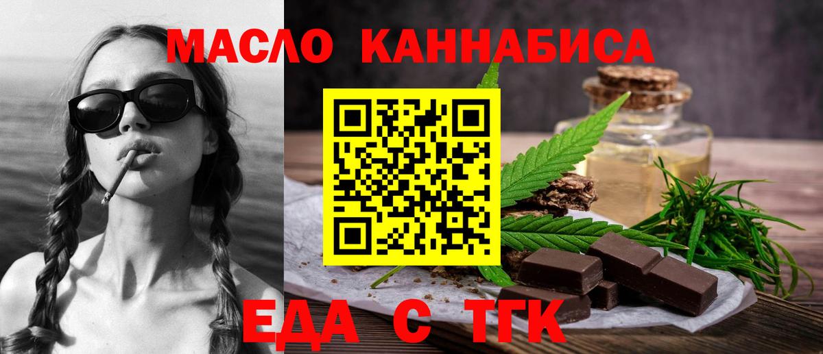 Печенье с ТГК конопля Королёв