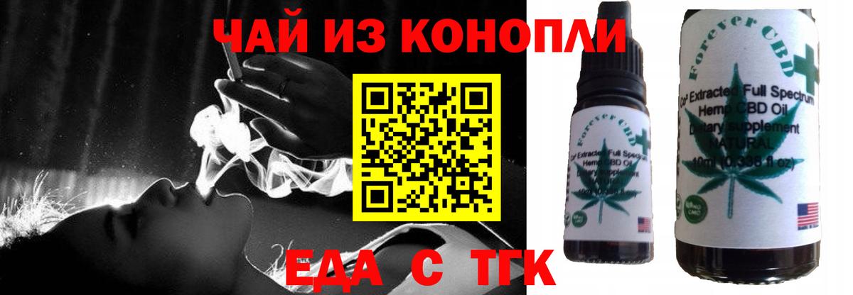 Королёв  Cannafood конопля  Вход с VPN 