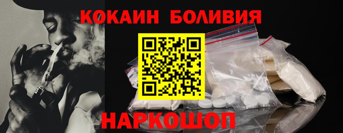 КОКАИН FishScale Королёв