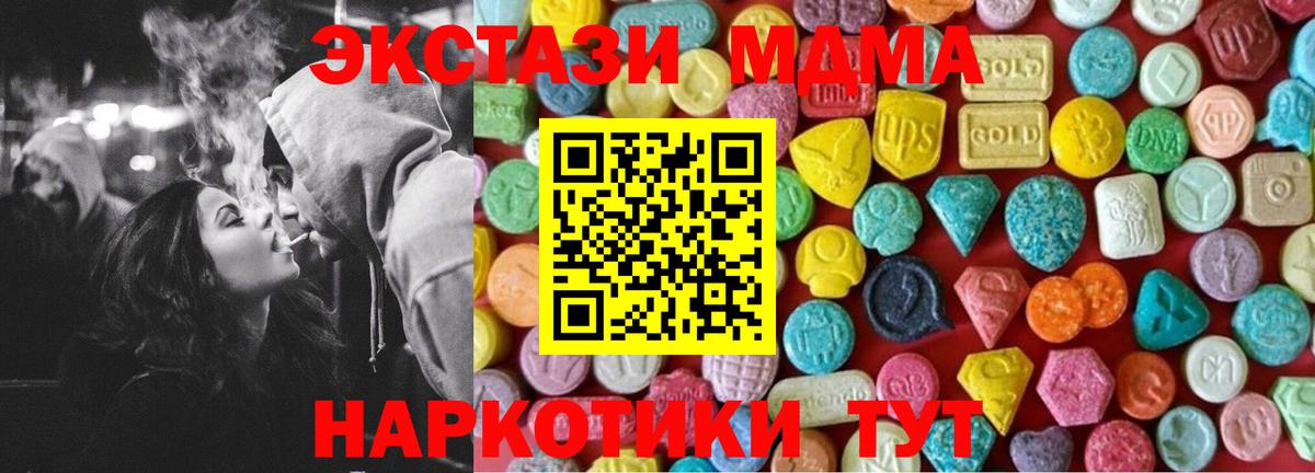 Ecstasy 280мг Королёв