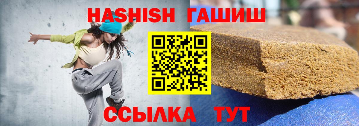 Королёв  ГАШ убойный  ГАШ VHQ  Вход с VPN 