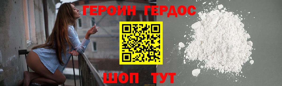 Королёв  ГЕРОИН афганец  Вход с VPN 