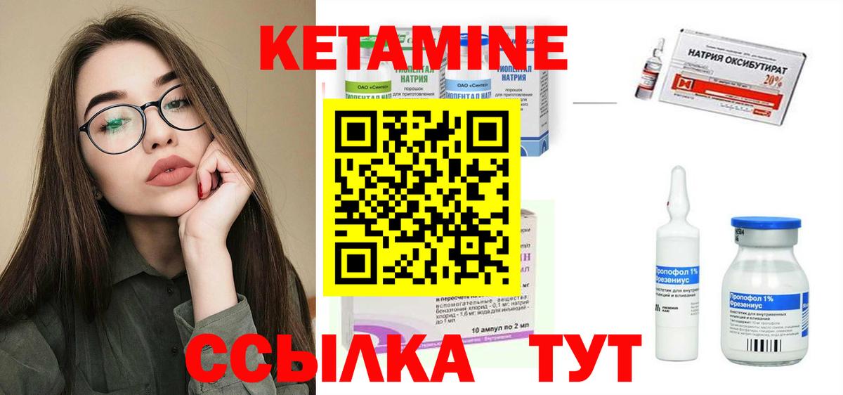 Кетамин VHQ Королёв