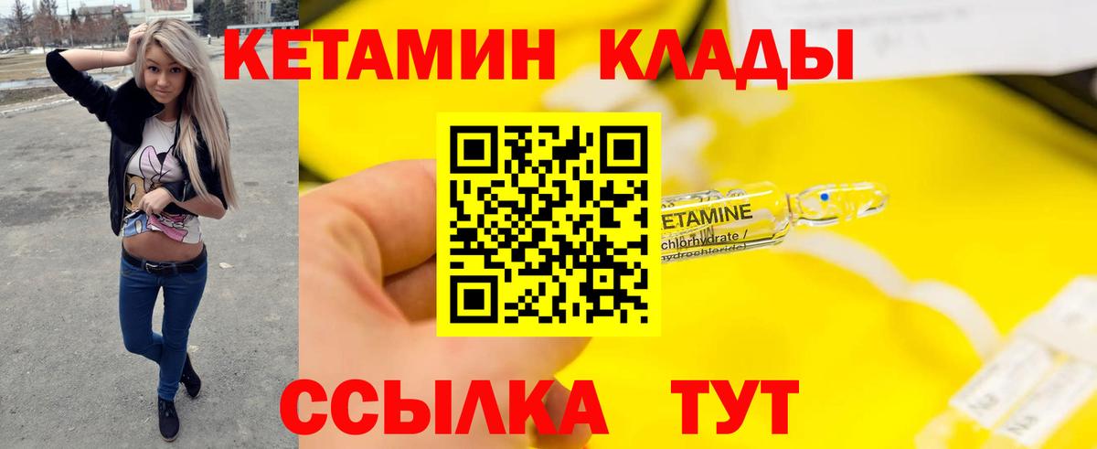 Кетамин ketamine  Вход с VPN  Кетамин ketamine  Королёв 