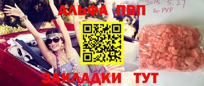 ALPHA PVP Кимры