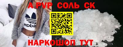 соль курить ск Кинель