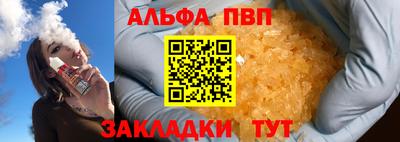 ALPHA PVP Кимры