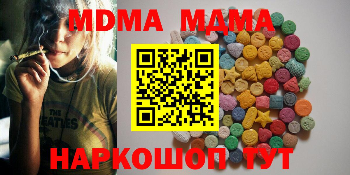 MDMA  МДМА VHQ  Вход с VPN  Королёв  MDMA молли 