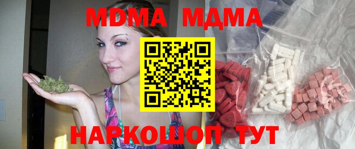 MDMA кристаллы Королёв