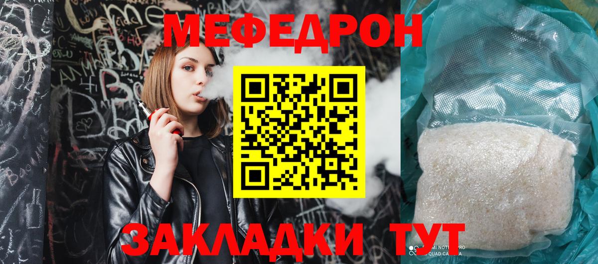 МЕФ  Вход с VPN  МЕФ мяу мяу  Королёв  Мефедрон  МЕФ mephedrone 