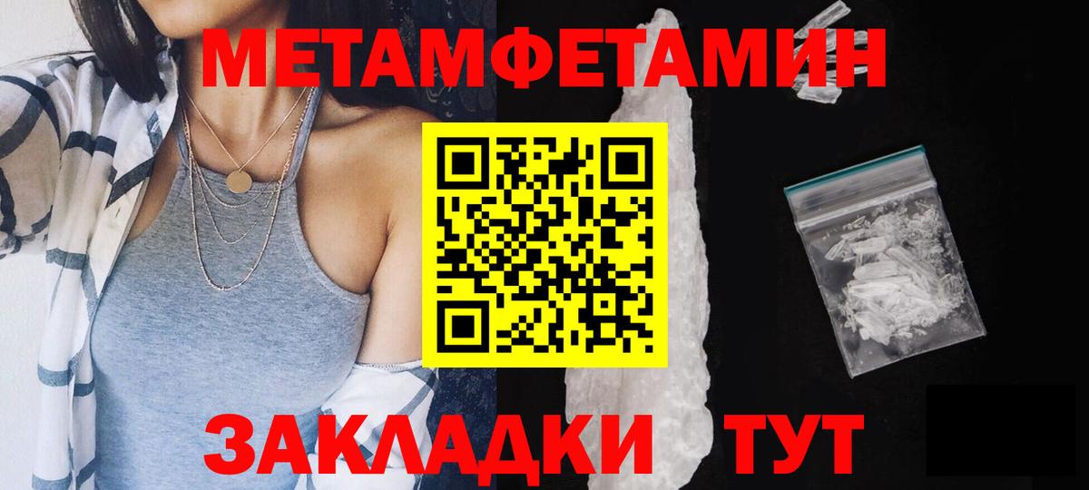 МЕТАМФЕТАМИН Methamphetamine  Вход с VPN  МЕТАМФЕТАМИН Methamphetamine  Королёв 