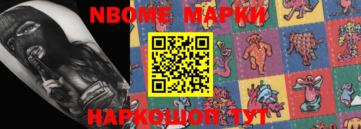 Королёв  Марки NBOMe 1500мкг  Марки N-bome  Вход с VPN  Марки NBOMe 1500мкг 