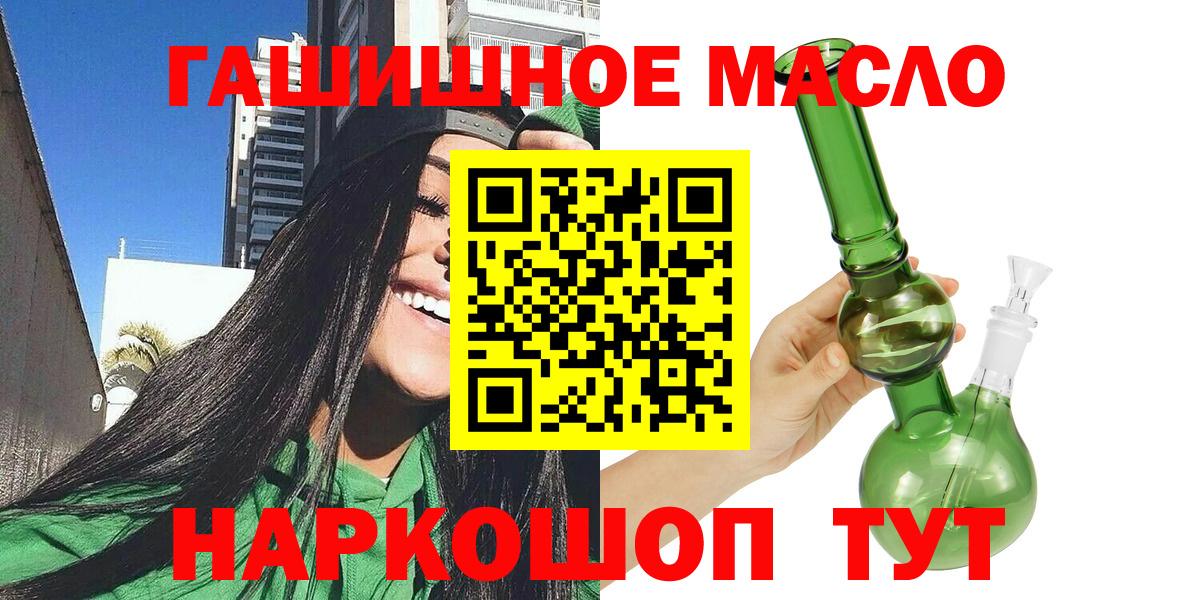 Дистиллят ТГК THC oil Королёв