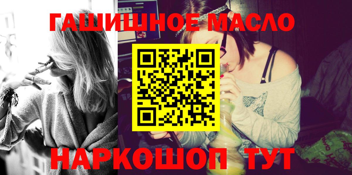ТГК THC oil  Вход с VPN  ТГК вейп  Королёв 