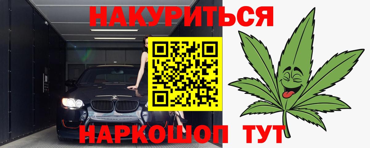 Марихуана Ganja Королёв